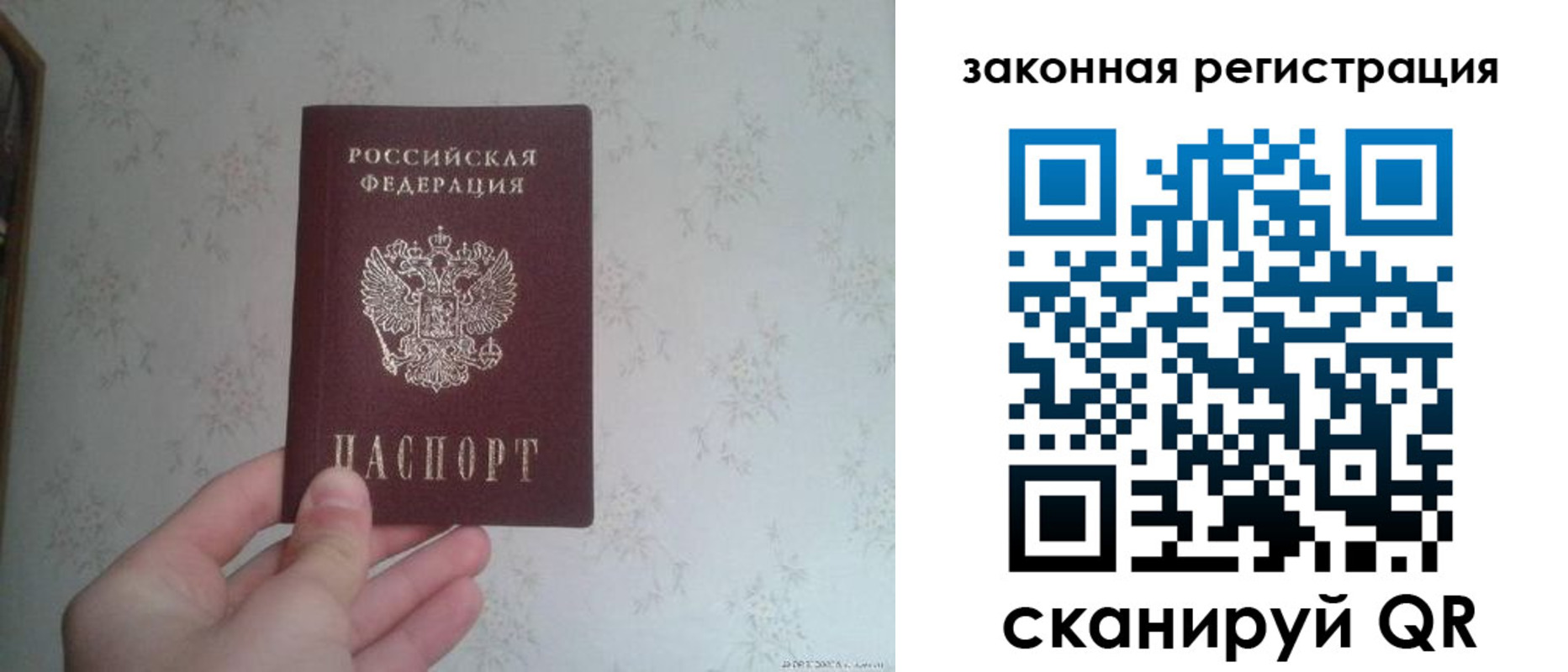 прописка для кредита в Кузнецке