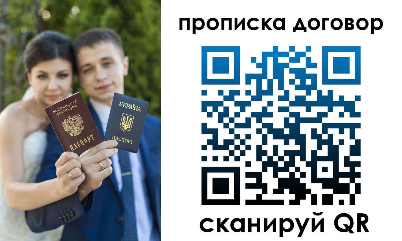 временная регистрация надежно в Кузнецке
