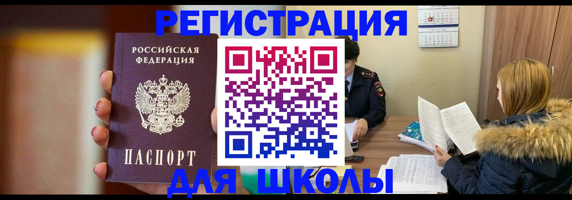 временная регистрация надежно в Кузнецке